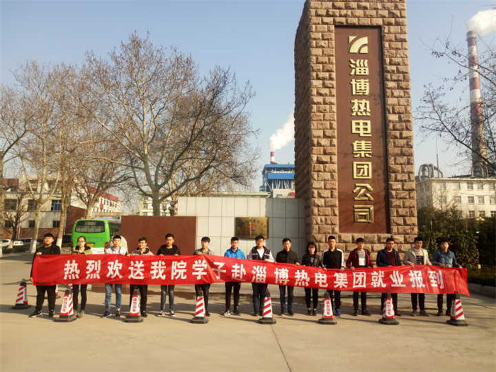 齊魯技術學院 齊魯技術學院