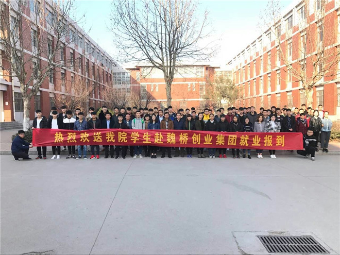 齊魯技術學院 齊魯技術學院