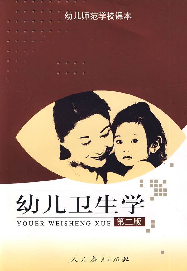 煙臺(tái)春季高考幼兒衛(wèi)生學(xué)課程內(nèi)容介紹 煙臺(tái)春季高考幼兒衛(wèi)生學(xué)課程內(nèi)容介紹