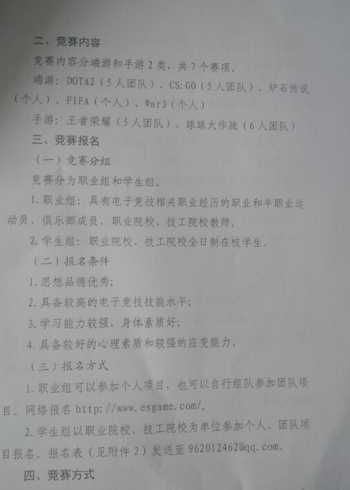 關于舉辦山東省“技能興魯”職業技能大賽的通知 關于舉辦山東省“技能興魯”職業技能大賽的通知