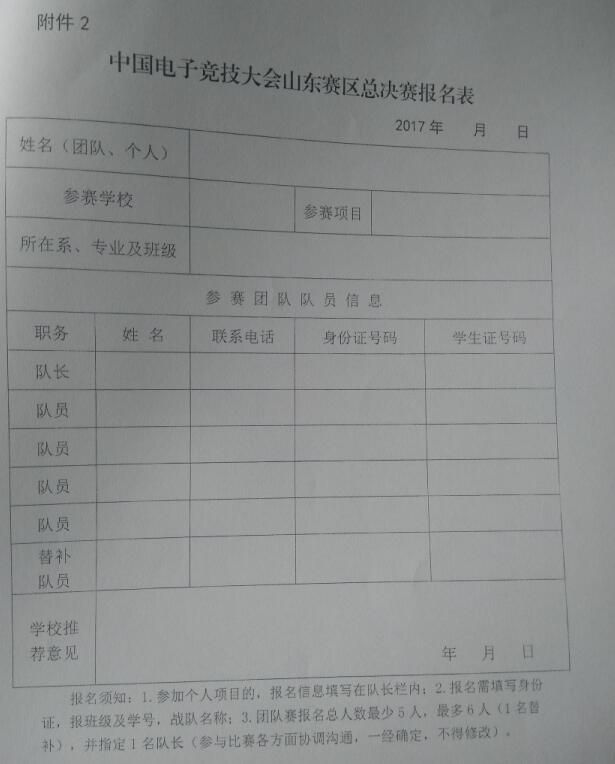 關于舉辦山東省“技能興魯”職業技能大賽的通知 關于舉辦山東省“技能興魯”職業技能大賽的通知