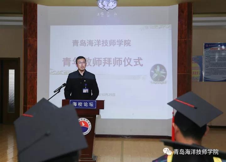 導師帶徒助成長  青島海院19名青年教師“拜師學藝” 導師帶徒助成長  青島海院19名青年教師“拜師學藝”