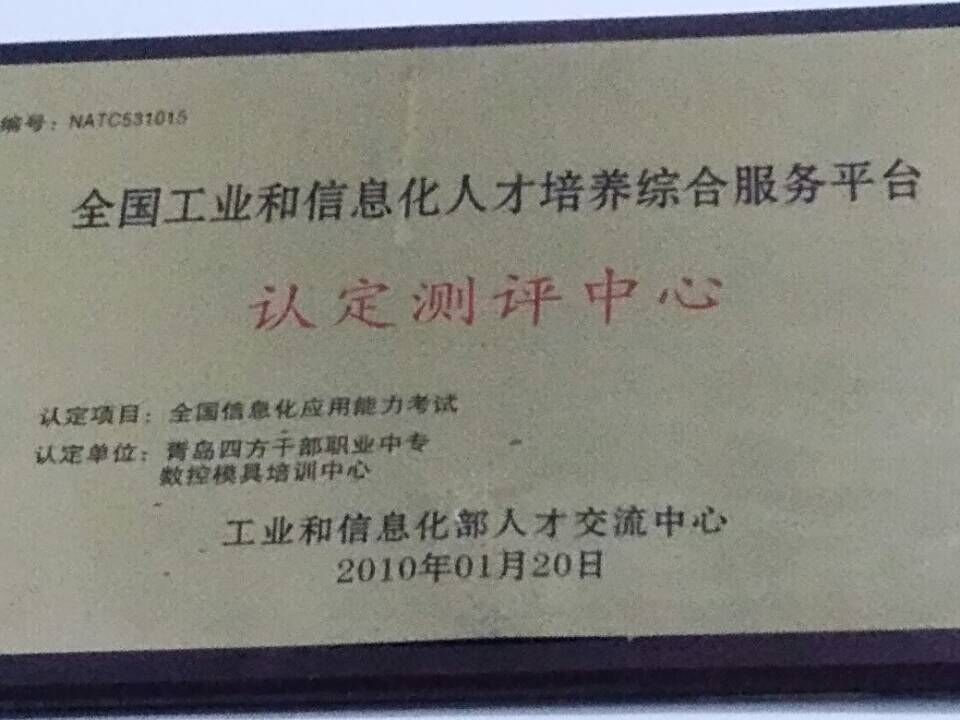 青島熙旺成才數控培訓學校 青島熙旺成才數控培訓學校