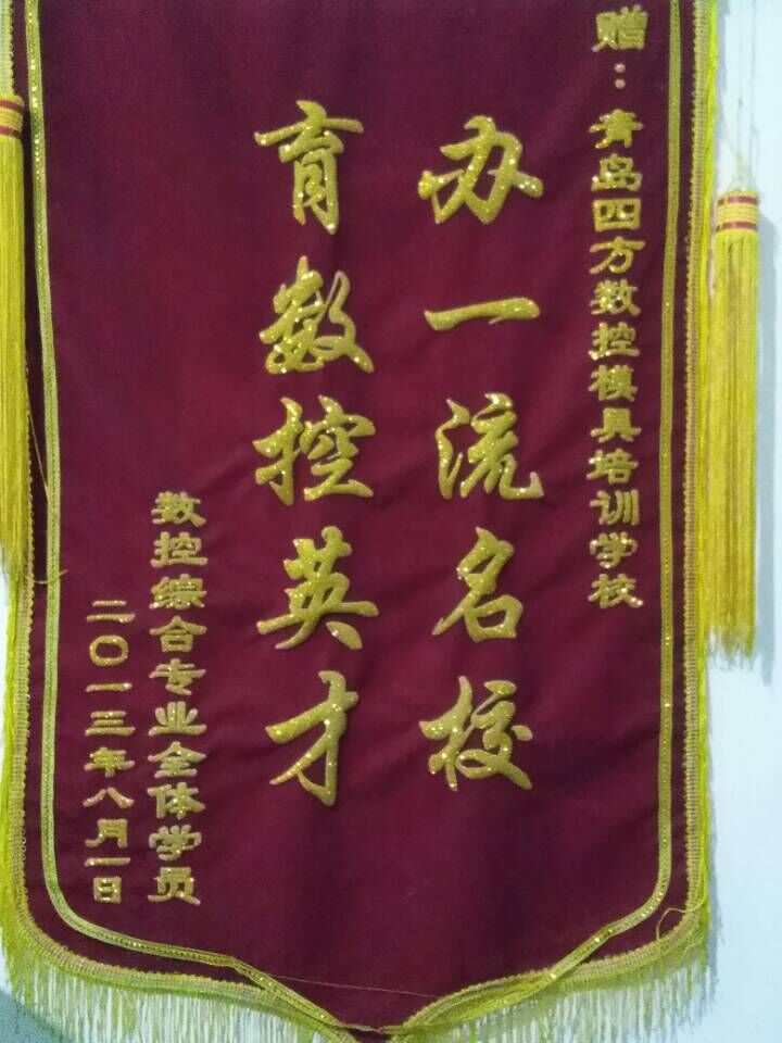 青島熙旺成才數控培訓學校 青島熙旺成才數控培訓學校