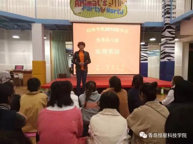 青島恒星學院2015級學生實崗實訓總結動員會召開 青島恒星學院2015級學生實崗實訓總結動員會召開