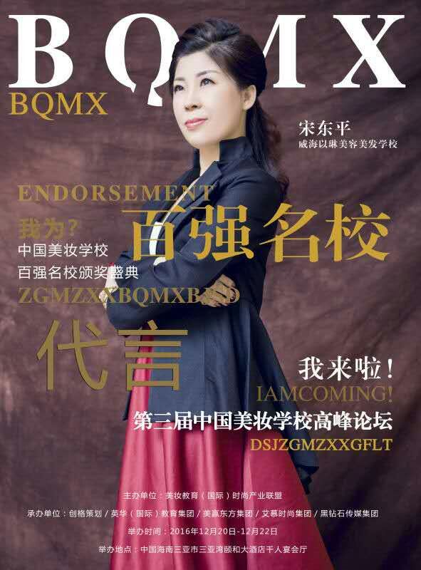 威海以琳美容美發學校好在哪里?為什么大家都選擇它? 威海以琳美容美發學校好在哪里?為什么大家都選擇它?