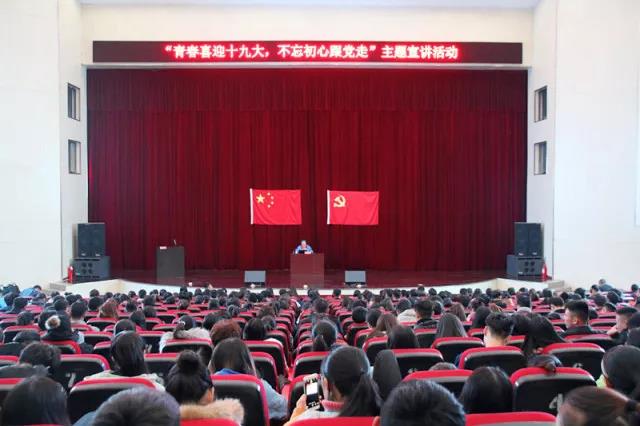 青島市團委校長劉福珍到求實學院舉行十九大專題學習講座 青島市團委校長劉福珍到求實學院舉行十九大專題學習講座