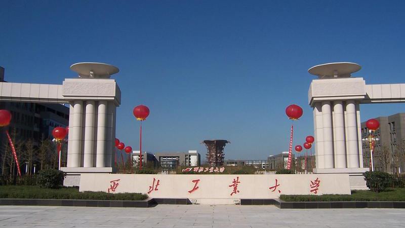 濟南學華教育——西北工業(yè)大學 濟南學華教育——西北工業(yè)大學