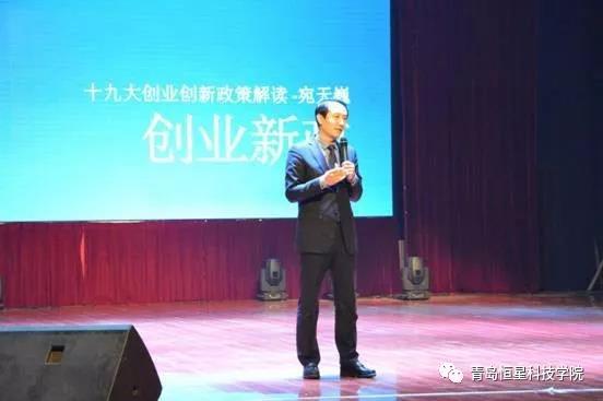 北京大學雙創訓練營大學生創業“先鋒匯”走進青島恒星科技學院 北京大學雙創訓練營大學生創業“先鋒匯”走進青島恒星科技學院