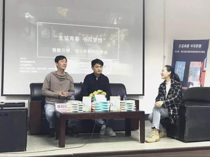 青島求實職業技術學院舉辦新書分享會 青島求實職業技術學院舉辦新書分享會