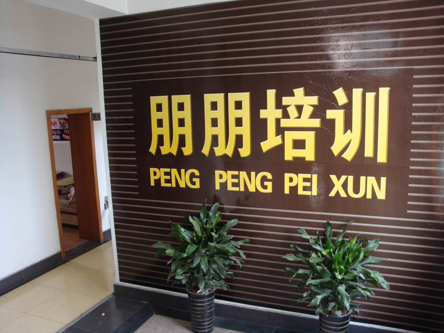 f󻯊yzӰl(f)W(xu)УôֵÈ(bo)