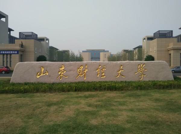 山東財經大學統計學院特色專業有哪些? 山東財經大學統計學院特色專業有哪些?