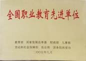 煙臺汽車工程職業學院2018年單招簡章(校企合作) 煙臺汽車工程職業學院2018年單招簡章(校企合作)