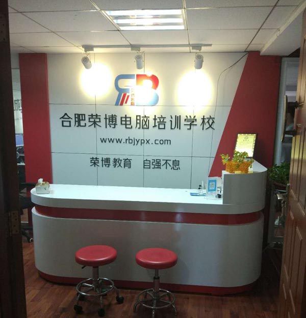 合肥榮博電腦培訓學校——3D效果圖培訓課程 合肥榮博電腦培訓學校——3D效果圖培訓課程