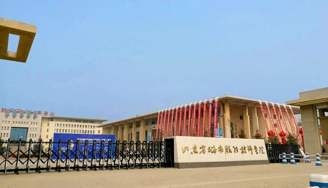 第45屆世賽烹飪(西餐)項目山東省選拔賽即將開賽 第45屆世賽烹飪(西餐)項目山東省選拔賽即將開賽