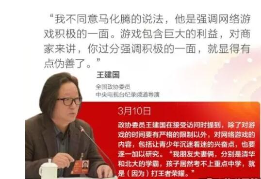 電競教育行業怎么看待馬化騰在兩會上“舌戰群雄” 電競教育行業怎么看待馬化騰在兩會上“舌戰群雄”