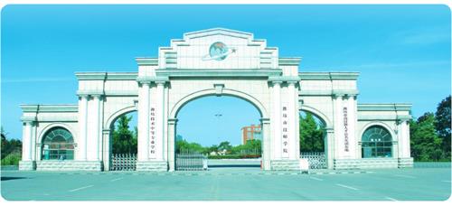 濰坊市技師學院怎么樣? 濰坊市技師學院怎么樣?