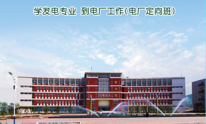 山東水利技師學院電力系招生簡章 山東水利技師學院電力系招生簡章