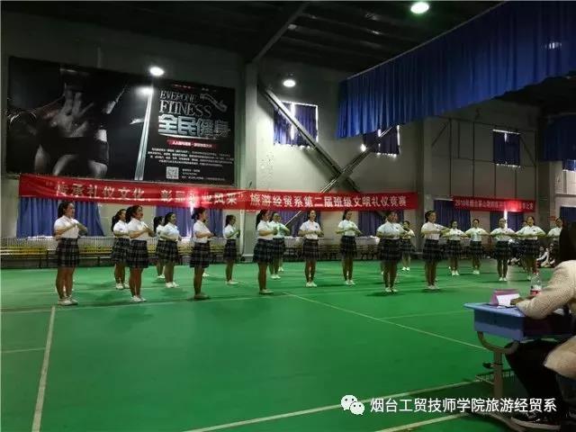 煙臺工貿技師學院旅游經貿系第二屆班級文明禮儀風采競賽順利舉行 煙臺工貿技師學院旅游經貿系第二屆班級文明禮儀風采競賽順利舉行