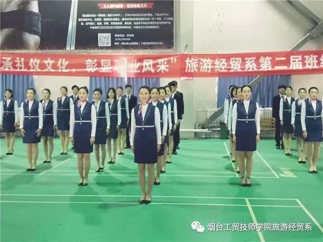 煙臺工貿技師學院旅游經貿系第二屆班級文明禮儀風采競賽順利舉行 煙臺工貿技師學院旅游經貿系第二屆班級文明禮儀風采競賽順利舉行