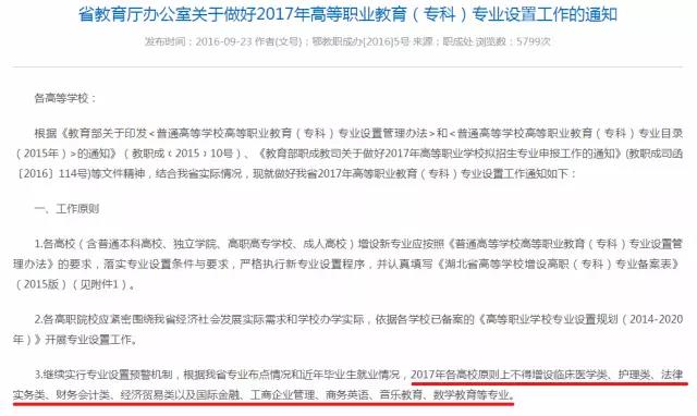 如何選擇高職高專批?家長與學生須知! 如何選擇高職高專批?家長與學生須知!