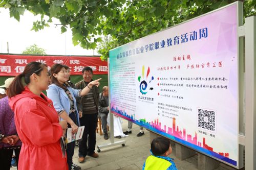 山東特教職院2018年職業(yè)教育活動周啟動 山東特教職院2018年職業(yè)教育活動周啟動