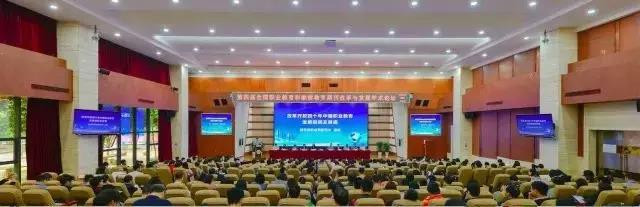 第四屆職業教育和繼續教育期刊改革和發展學術論壇召開 第四屆職業教育和繼續教育期刊改革和發展學術論壇召開