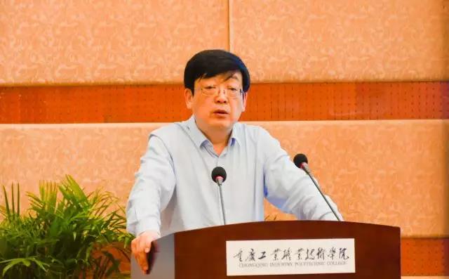 第四屆職業教育和繼續教育期刊改革和發展學術論壇召開 第四屆職業教育和繼續教育期刊改革和發展學術論壇召開