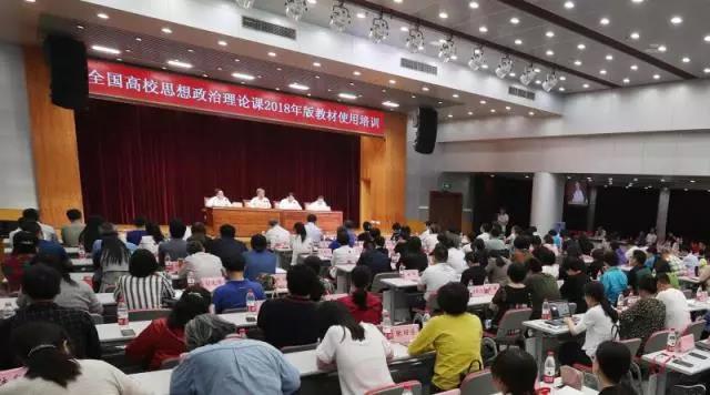 如何用好講好新修訂的高校思政課教材?教育部長陳寶生提出“5確保” 如何用好講好新修訂的高校思政課教材?教育部長陳寶生提出“5確保”