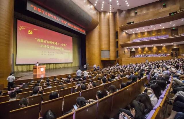 “走進百所高校”“舉行百場授課”“百萬師生共同學(xué)習(xí)”,這場活動厲害了! “走進百所高校”“舉行百場授課”“百萬師生共同學(xué)習(xí)”,這場活動厲害了!