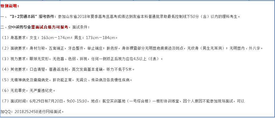 煙臺工程職業技術學院——三年制高職 煙臺工程職業技術學院——三年制高職
