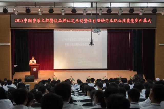 烘焙行業職業技能競賽在山東省城市服務技術學院舉辦 烘焙行業職業技能競賽在山東省城市服務技術學院舉辦