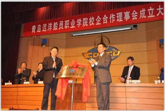 青島遠洋船員職業(yè)學(xué)院 青島遠洋船員職業(yè)學(xué)院