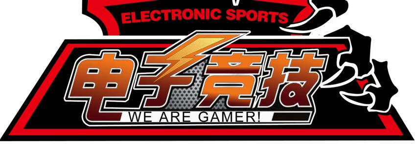 山東哪家學校有電子競技(電競)專業? 山東哪家學校有電子競技(電競)專業?