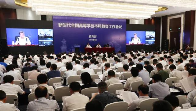 教育部長陳寶生:不抓本科教育的高校不是合格的高校! 教育部長陳寶生:不抓本科教育的高校不是合格的高校!