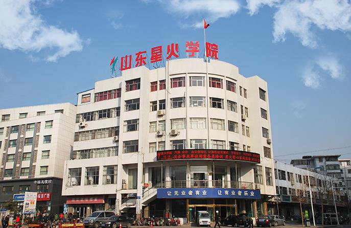 山東淄博星火職業(yè)培訓(xùn)學(xué)院是不是一所好學(xué)校? 山東淄博星火職業(yè)培訓(xùn)學(xué)院是不是一所好學(xué)校?