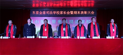 傳遞正能量!山東東營(yíng)金盾司法學(xué)校隆重舉行期末表彰大會(huì)暨家長(zhǎng)會(huì) 傳遞正能量!山東東營(yíng)金盾司法學(xué)校隆重舉行期末表彰大會(huì)暨家長(zhǎng)會(huì)
