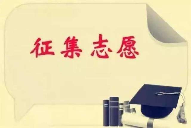 征集志愿被錄取不想去,學(xué)校不及時退檔該怎么報專科? 征集志愿被錄取不想去,學(xué)校不及時退檔該怎么報專科?