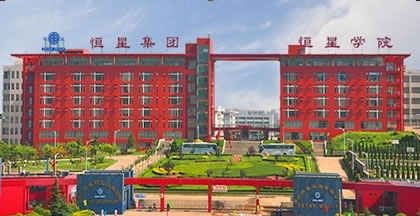 青島恒星科技學院能學哪些專業?往這兒看! 青島恒星科技學院能學哪些專業?往這兒看!