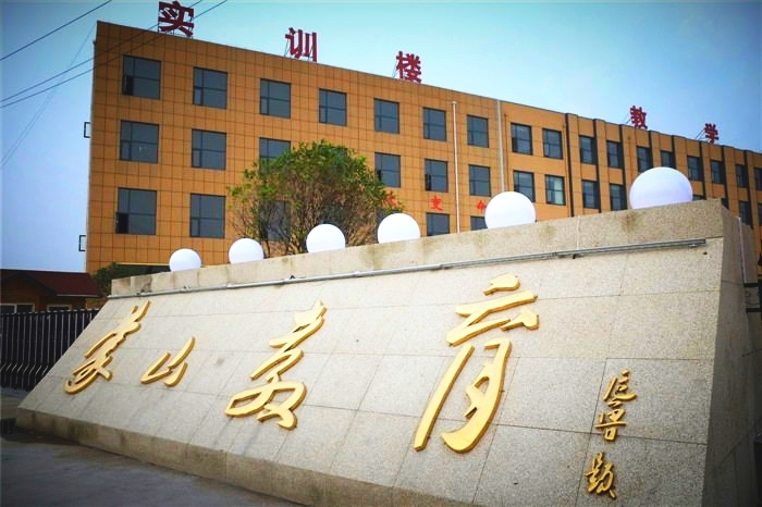 蒙山職業學校招生簡章 蒙山職業學校招生簡章