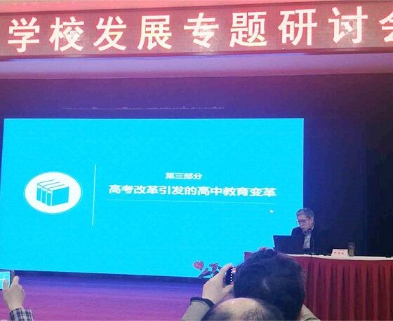 煙臺天虹學院就2018山東國家教育高考改革政策進行淺談分析 煙臺天虹學院就2018山東國家教育高考改革政策進行淺談分析