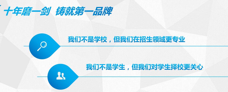 “互聯(lián)網(wǎng)+”時(shí)代,職業(yè)院校如何做好線上招生宣傳工作? “互聯(lián)網(wǎng)+”時(shí)代,職業(yè)院校如何做好線上招生宣傳工作?