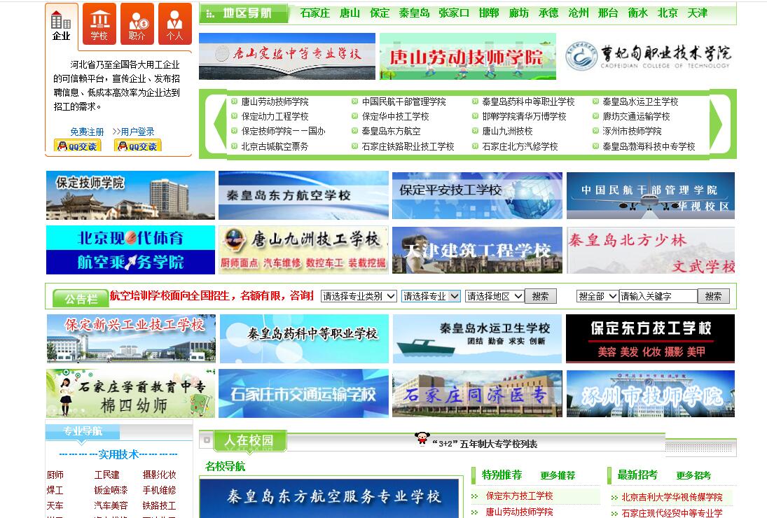 職業(yè)院校(中高職院校、技校)有實(shí)力,但是宣傳推廣不到位,導(dǎo)致招生有困難,怎么辦? 職業(yè)院校(中高職院校、技校)有實(shí)力,但是宣傳推廣不到位,導(dǎo)致招生有困難,怎么辦?