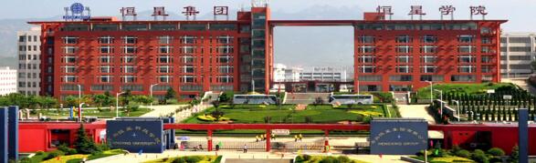 青島恒星科技學院辦學理念有哪些? 青島恒星科技學院辦學理念有哪些?