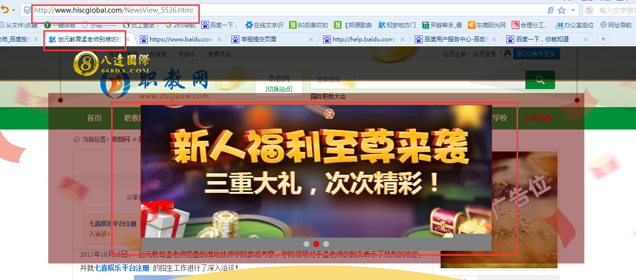 學校官網被黑怎么辦?學校官網變賭博網站?別慌,創元教育來支招! 學校官網被黑怎么辦?學校官網變賭博網站?別慌,創元教育來支招!