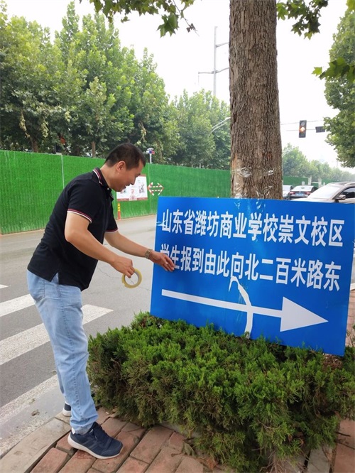 秋風十里不如你 花開向陽待啟航 ——記濰坊商業學校崇文校區開學第一周工作紀實 秋風十里不如你 花開向陽待啟航 ——記濰坊商業學校崇文校區開學第一周工作紀實