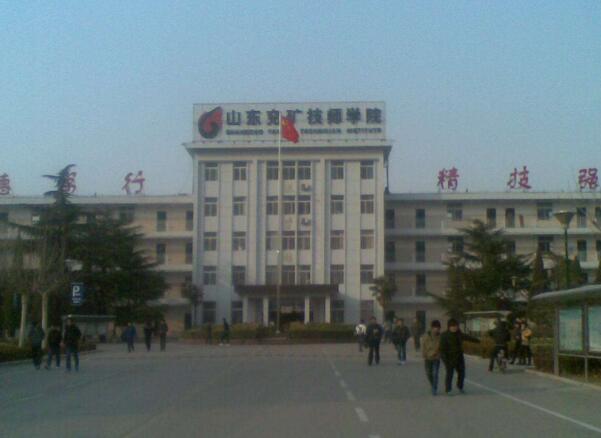 山東兗礦技師學院推薦工作的薪資待遇怎么樣? 山東兗礦技師學院推薦工作的薪資待遇怎么樣?