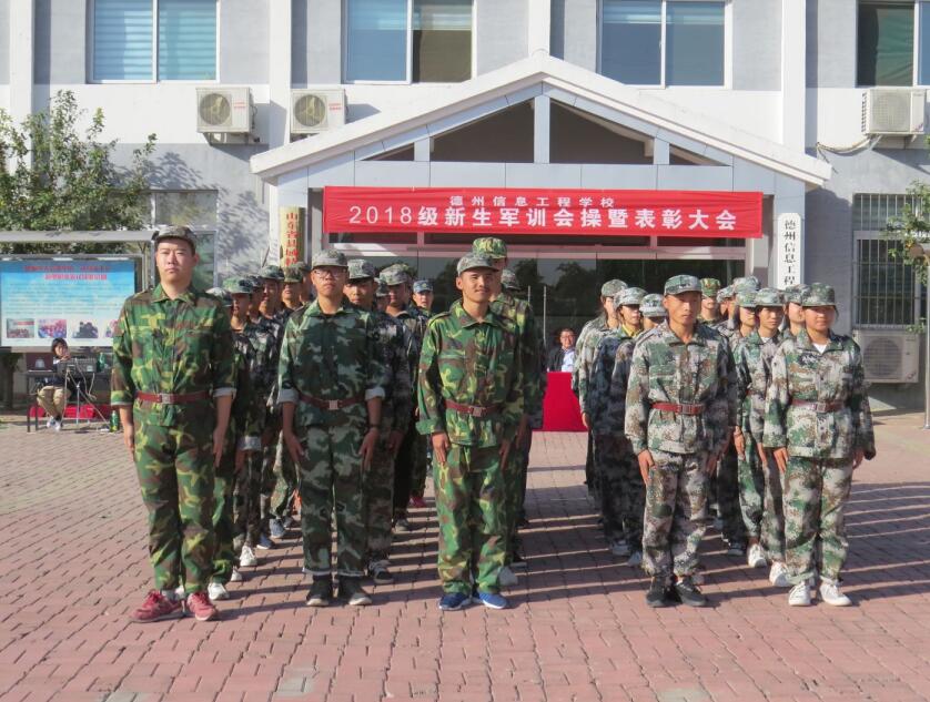 德州信息工程中等專業學校招生簡章  德州信息工程中等專業學校招生簡章