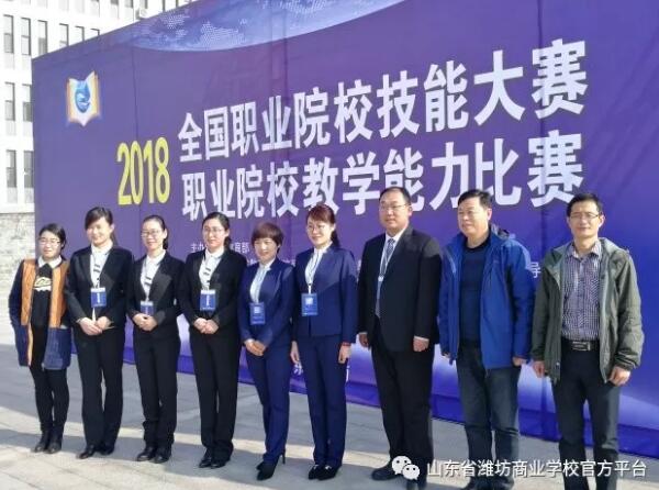 山東省濰坊商業學校 山東省濰坊商業學校