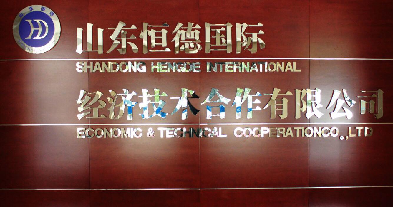 威海火炬高技術產業開發區恒德職業培訓學校招生簡章 威海火炬高技術產業開發區恒德職業培訓學校招生簡章